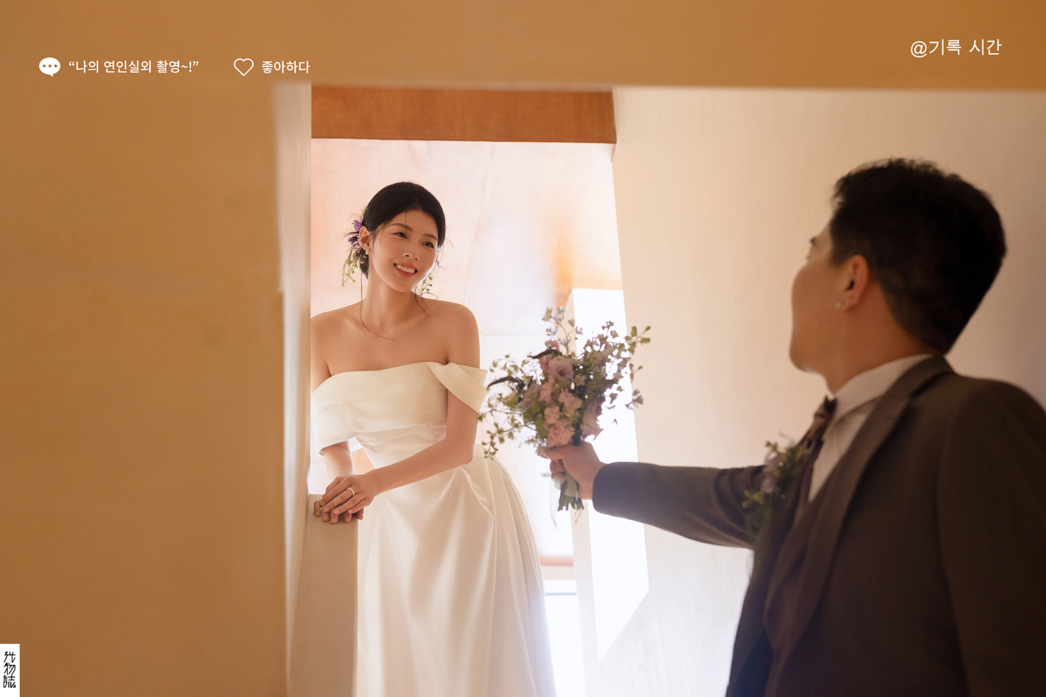 幸福感爆棚王先生张女士物誌生活婚纱照、物誌生活、艾辰、偷偷练过读心术，精准预判每一个想法，细腻到心里、婚纱照
