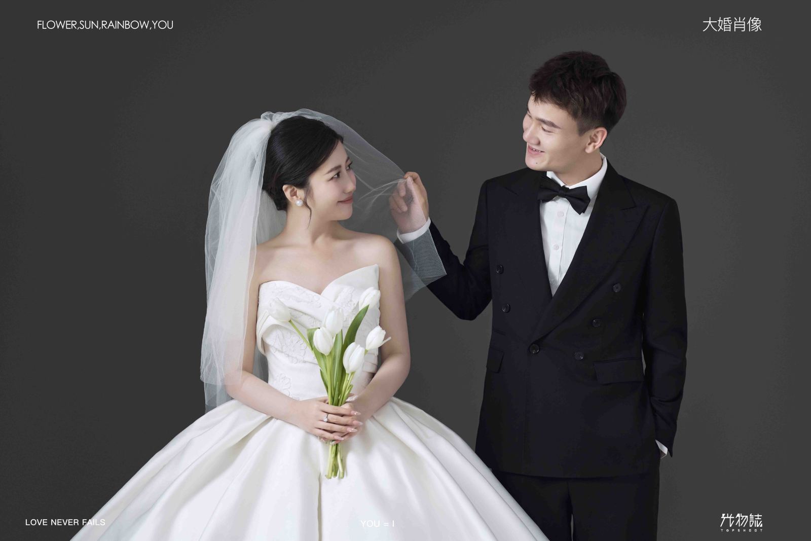新鲜出炉:)刘先生张女士极简棚拍婚纱照、极简棚拍、徐才皓、好像在听单口相声，开心到直不起腰，幸福感MAX、婚纱照