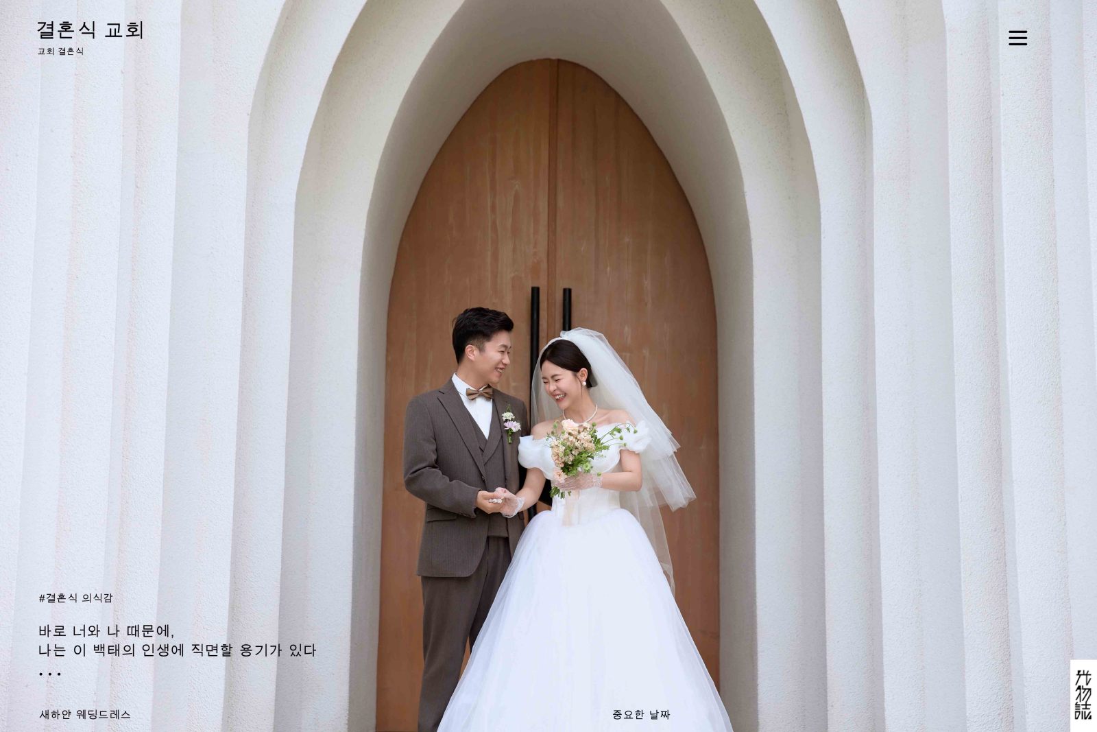 幸福感爆棚张鸿驰先生于冰艺女士物誌生活婚纱照、物誌生活、韩松、行走的放大镜，现场细节，姿态指导的掌控者、婚纱照