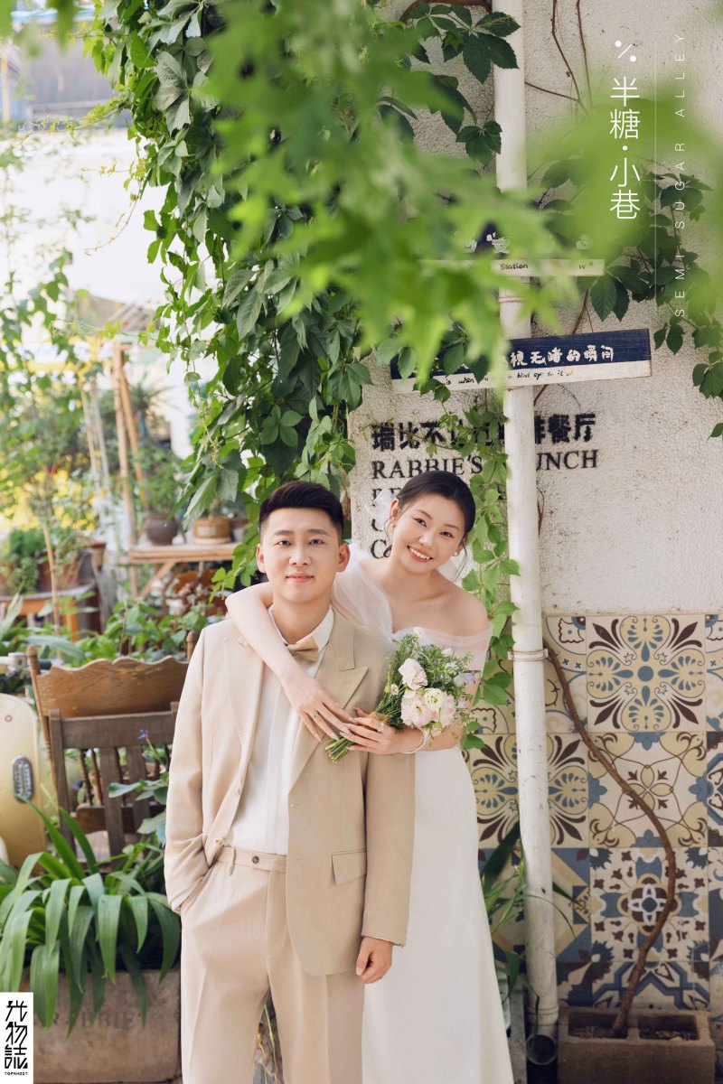 恋爱日记*王先生乔女士物誌生活婚纱照、物誌生活、于志尧、光影掌控者、情绪的记录者。唠一唠，欢乐的一天 美美的照片。、婚纱照
