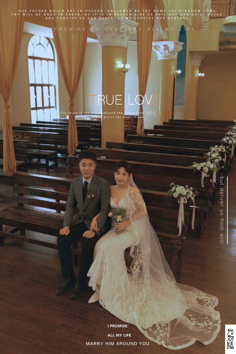 超级甜腻！鲁先生马女士电影纪实婚纱照、电影纪实、于志尧、光影掌控者、情绪的记录者。唠一唠，欢乐的一天 美美的照片。、婚纱照