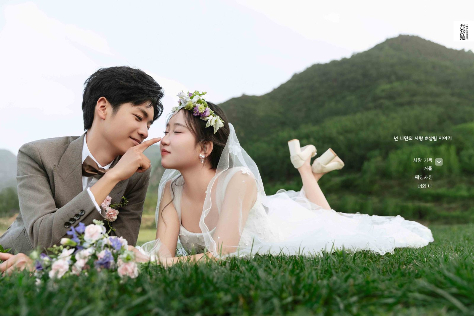 你的女孩(*^＠^*)张先生李女士氛围森系婚纱照、氛围森系、正林、眼睛就是测光仪，任何场地都能发挥成MVP、婚纱照