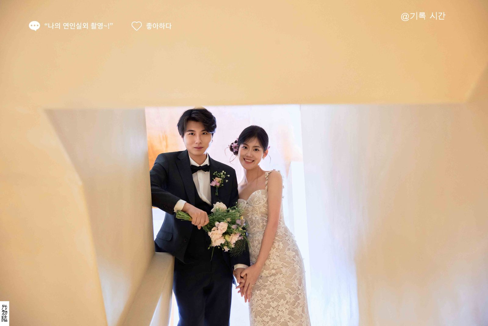 黄祖霖先生马嘉阳女士婚纱照、物誌生活、韩松、行走的放大镜，现场细节，姿态指导的掌控者、婚纱照