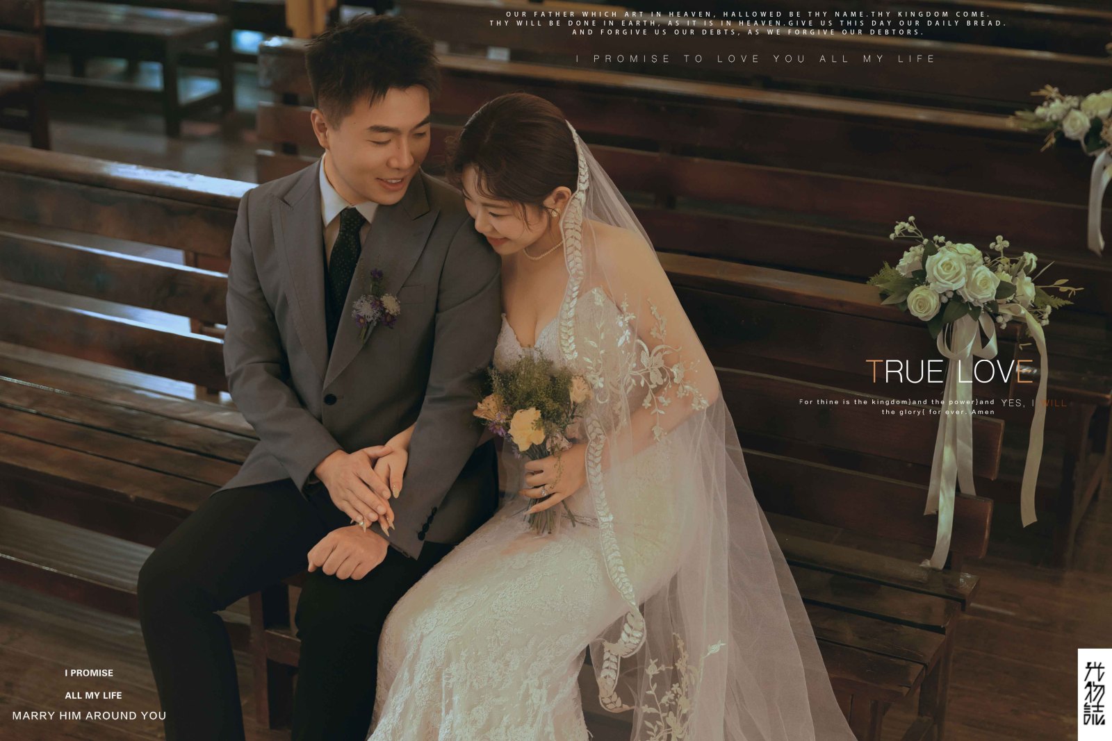 超级甜腻！鲁先生马女士电影纪实婚纱照、电影纪实、于志尧、光影掌控者、情绪的记录者。唠一唠，欢乐的一天 美美的照片。、婚纱照