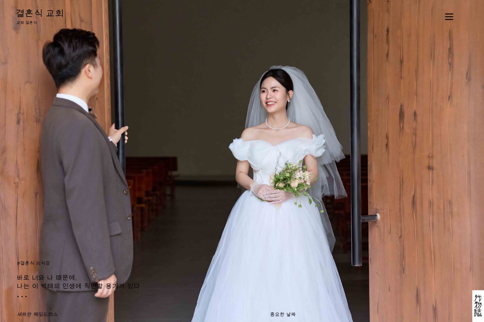幸福感爆棚张鸿驰先生于冰艺女士物誌生活婚纱照、物誌生活、韩松、行走的放大镜，现场细节，姿态指导的掌控者、婚纱照
