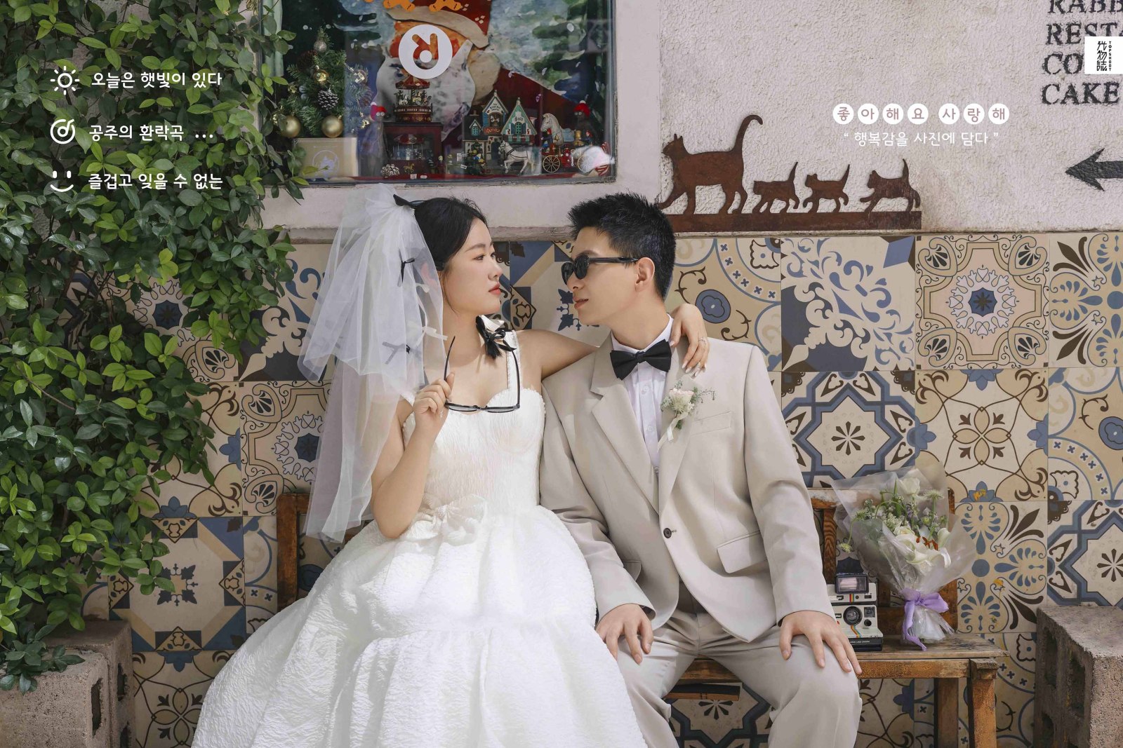 恋爱日记*徐先生官女士物誌生活婚纱照、物誌生活、徐才皓、好像在听单口相声，开心到直不起腰，幸福感MAX、婚纱照