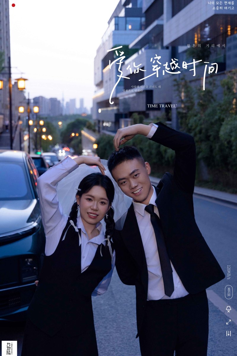 爱情电影。刘先生李女士电影纪实婚纱照、电影纪实、毛磊、谁说拍照不能freestyle，创作灵感像吃了炫迈停不下来、婚纱照