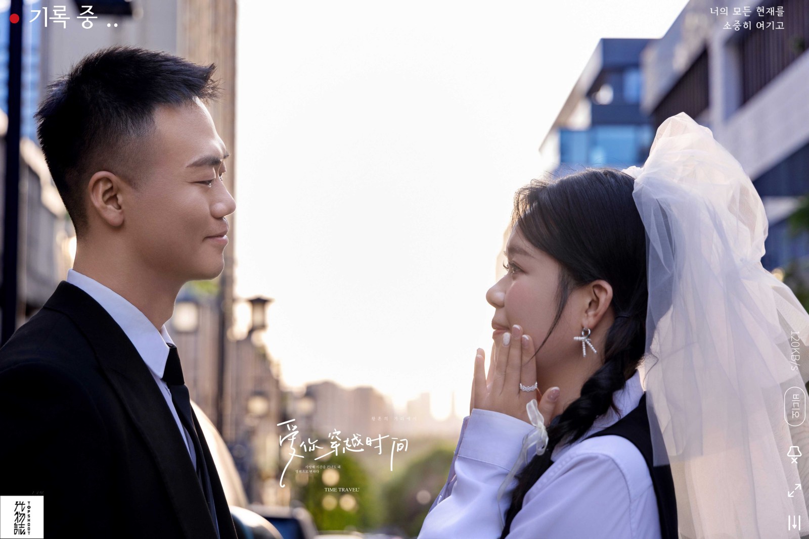 爱情电影。刘先生李女士电影纪实婚纱照、电影纪实、毛磊、谁说拍照不能freestyle，创作灵感像吃了炫迈停不下来、婚纱照