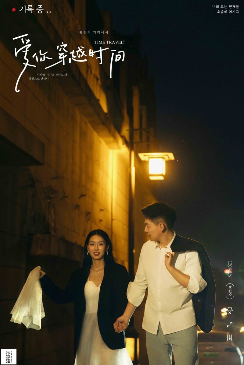 极致情绪！关先生张女士电影纪实婚纱照、物誌生活、白玛、怀疑是不是修导演系，拍照像电影一样的构图和质感、婚纱照