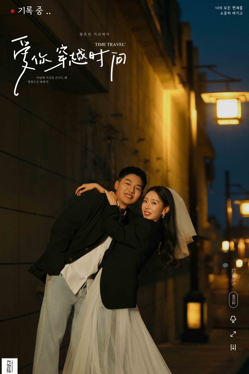 极致情绪！关先生张女士电影纪实婚纱照、物誌生活、白玛、怀疑是不是修导演系，拍照像电影一样的构图和质感、婚纱照
