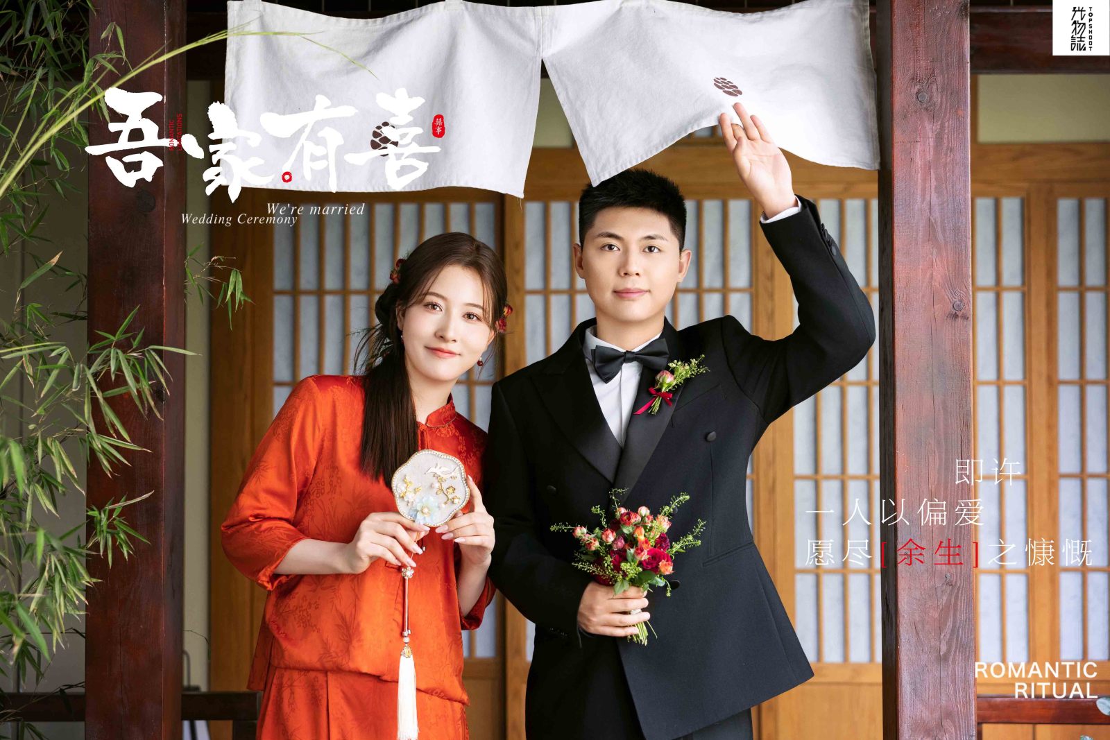 宝藏情侣~丁先生蔡女士中式传承婚纱照、中式传承、白玛、怀疑是不是修导演系，拍照像电影一样的构图和质感、婚纱照