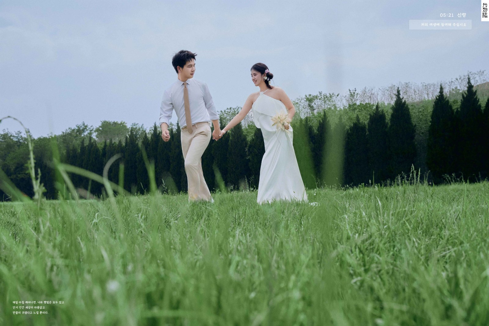 炒鸡甜~张先生张女士氛围森系婚纱照、氛围森系、于志尧、光影掌控者、情绪的记录者。唠一唠，欢乐的一天 美美的照片。、婚纱照
