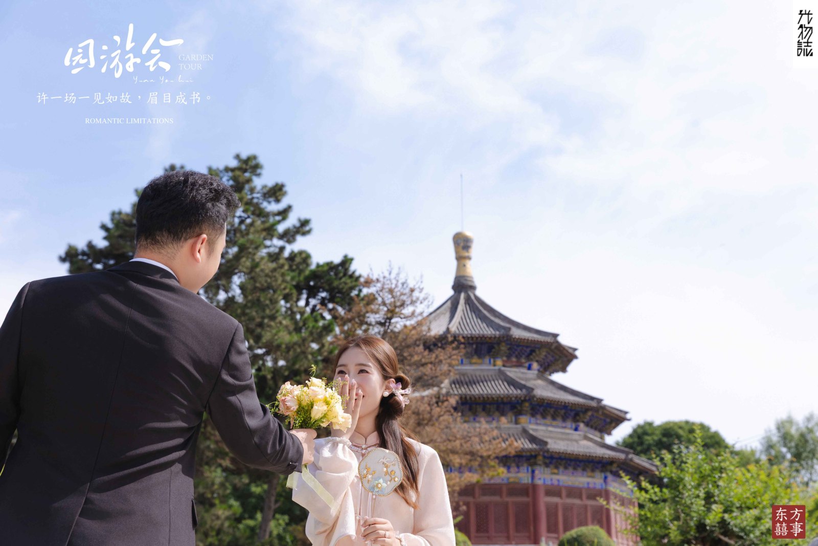 新鲜出炉:)王先生杨女士中式传承婚纱照、中式传承、于志尧、光影掌控者、情绪的记录者。唠一唠，欢乐的一天 美美的照片。、婚纱照