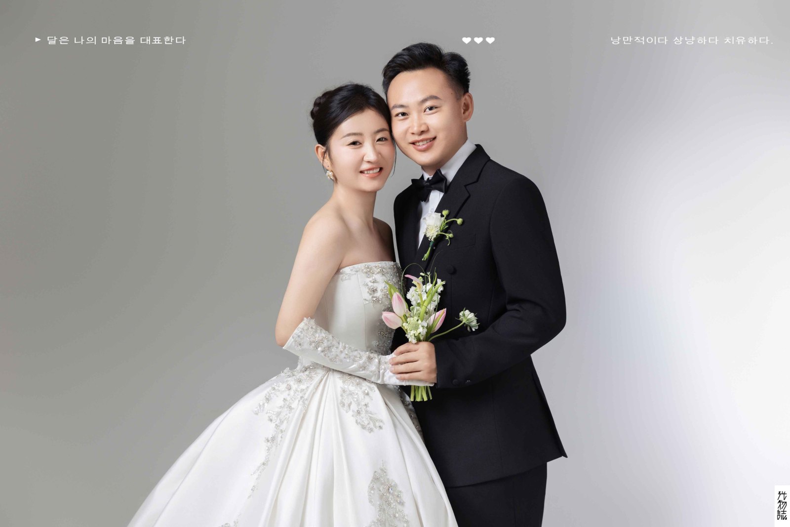 幸福感爆棚李先生李女士极简棚拍婚纱照、极简棚拍、于志尧、光影掌控者、情绪的记录者。唠一唠，欢乐的一天 美美的照片。、婚纱照