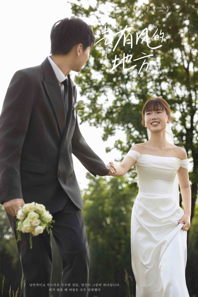 爱情电影。罗先生梁小姐氛围森系婚纱照、氛围森系、徐才皓、好像在听单口相声，开心到直不起腰，幸福感MAX、婚纱照