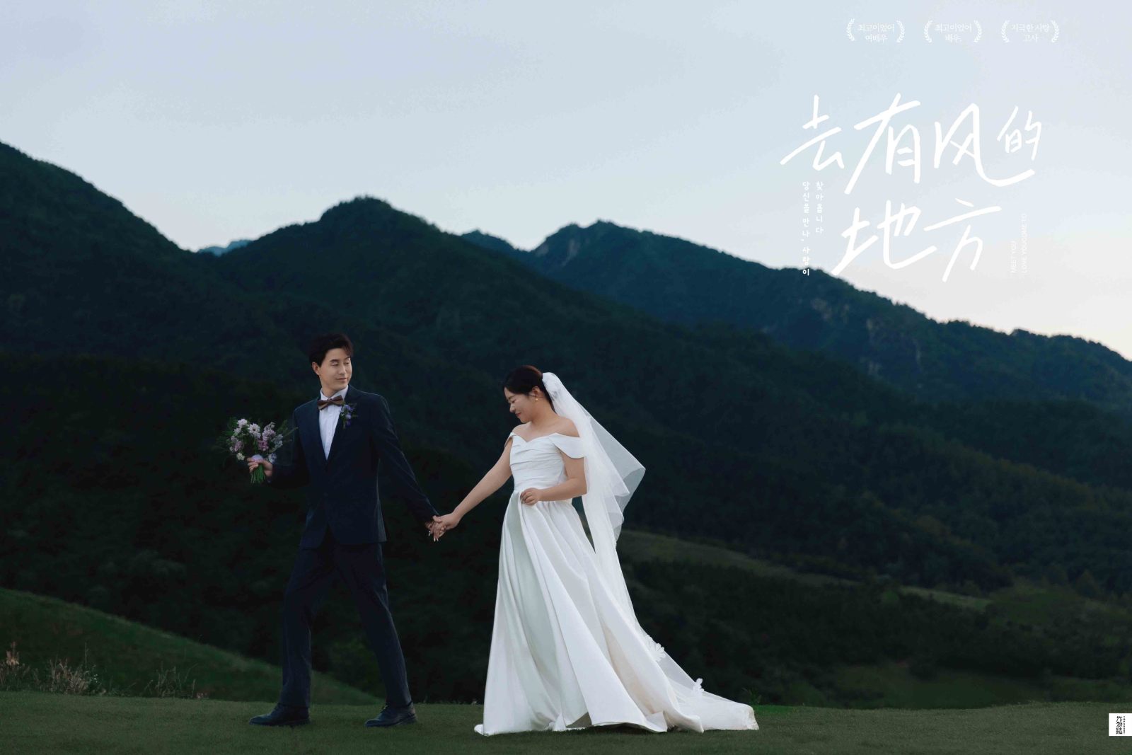 极致情绪！张志远先生高洁女士氛围森系婚纱照、氛围森系、韩松、行走的放大镜，现场细节，姿态指导的掌控者、婚纱照