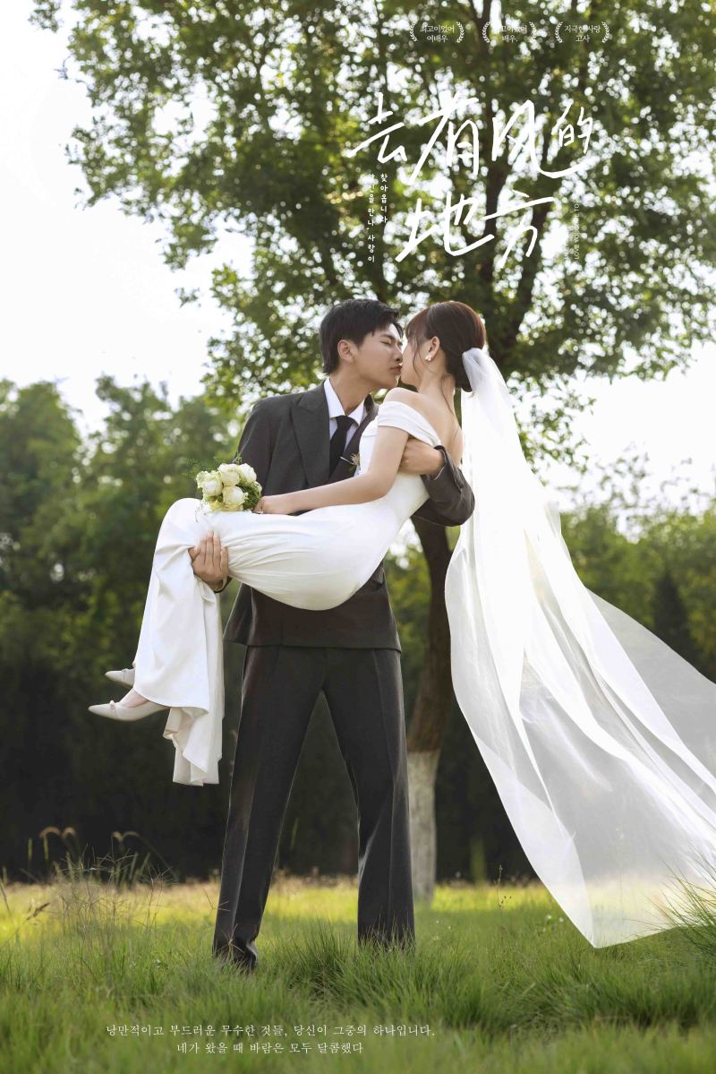 爱情电影。罗先生梁小姐氛围森系婚纱照、氛围森系、徐才皓、好像在听单口相声，开心到直不起腰，幸福感MAX、婚纱照
