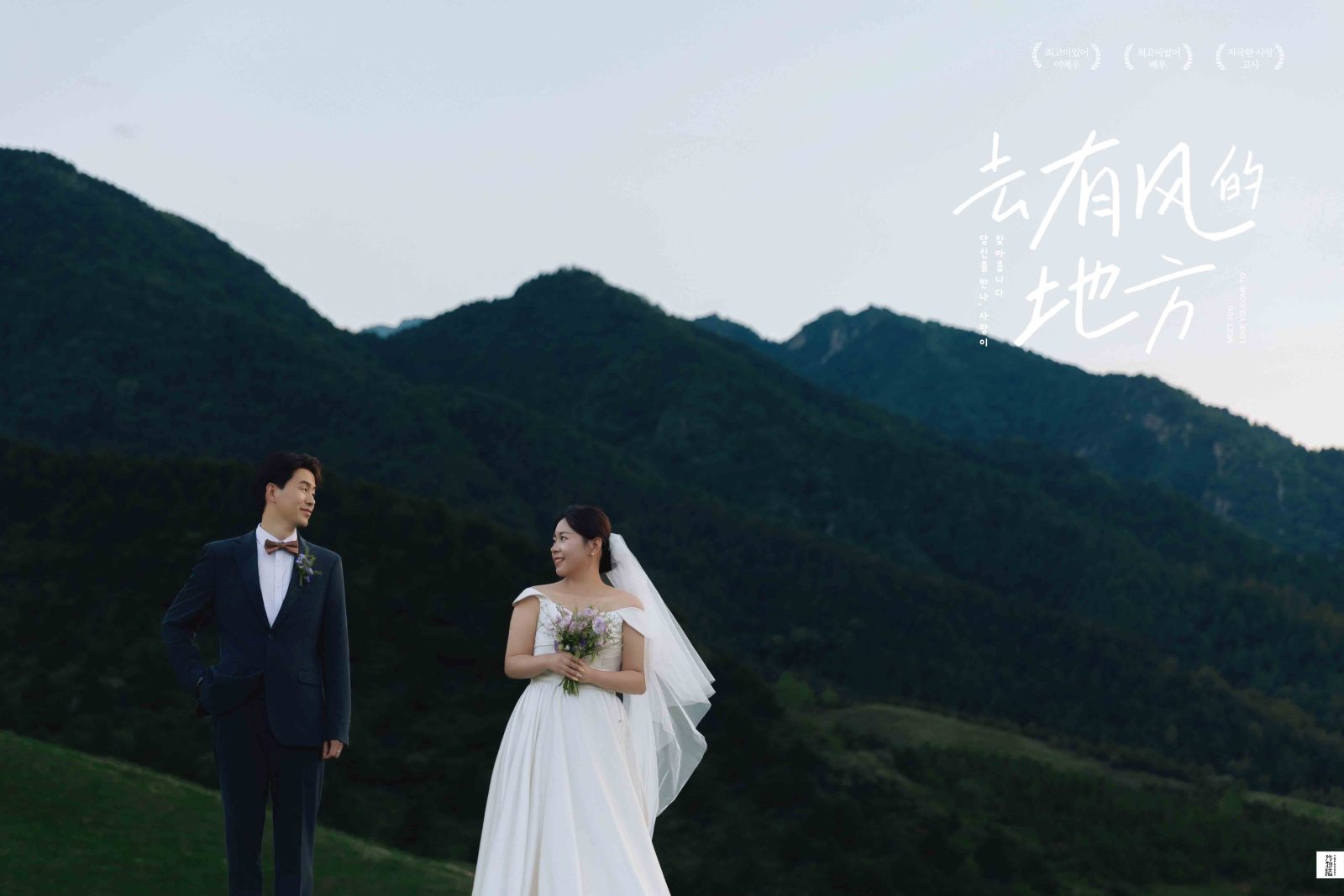 极致情绪！张志远先生高洁女士氛围森系婚纱照、氛围森系、韩松、行走的放大镜，现场细节，姿态指导的掌控者、婚纱照