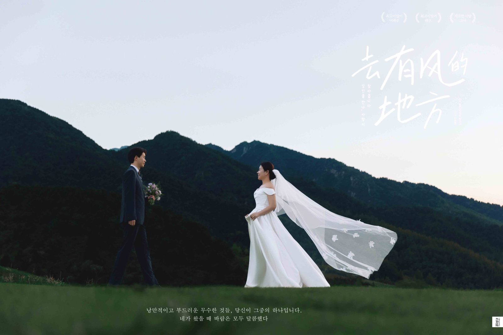 极致情绪！张志远先生高洁女士氛围森系婚纱照、氛围森系、韩松、行走的放大镜，现场细节，姿态指导的掌控者、婚纱照
