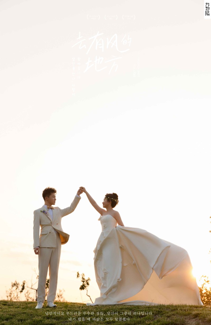 爱情电影。王先生苗女士氛围森系婚纱照、电影纪实、于志尧、光影掌控者、情绪的记录者。唠一唠，欢乐的一天 美美的照片。、婚纱照