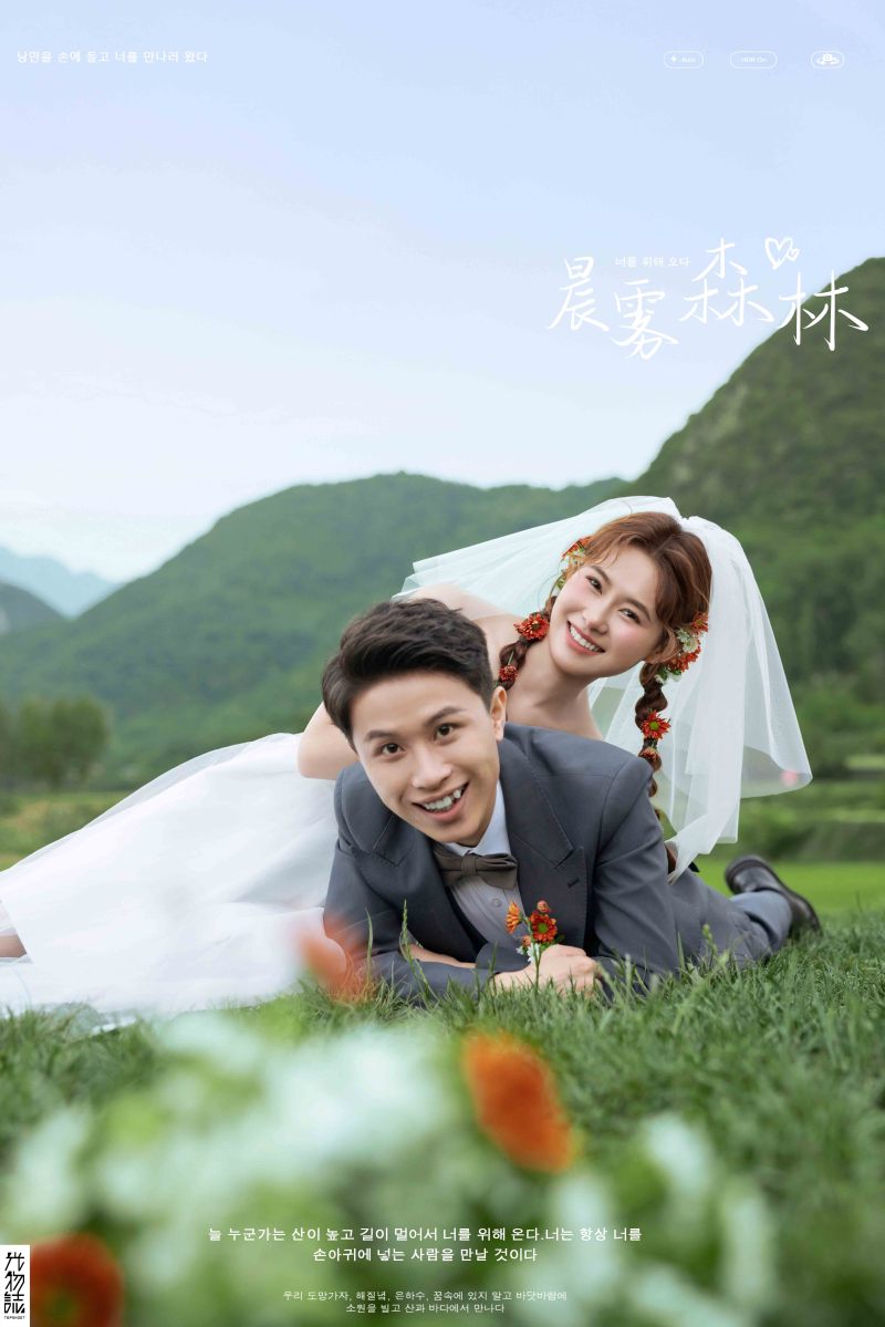看一点小甜蜜~马先生冶女士氛围森系婚纱照、氛围森系、白玛、怀疑是不是修导演系，拍照像电影一样的构图和质感、婚纱照