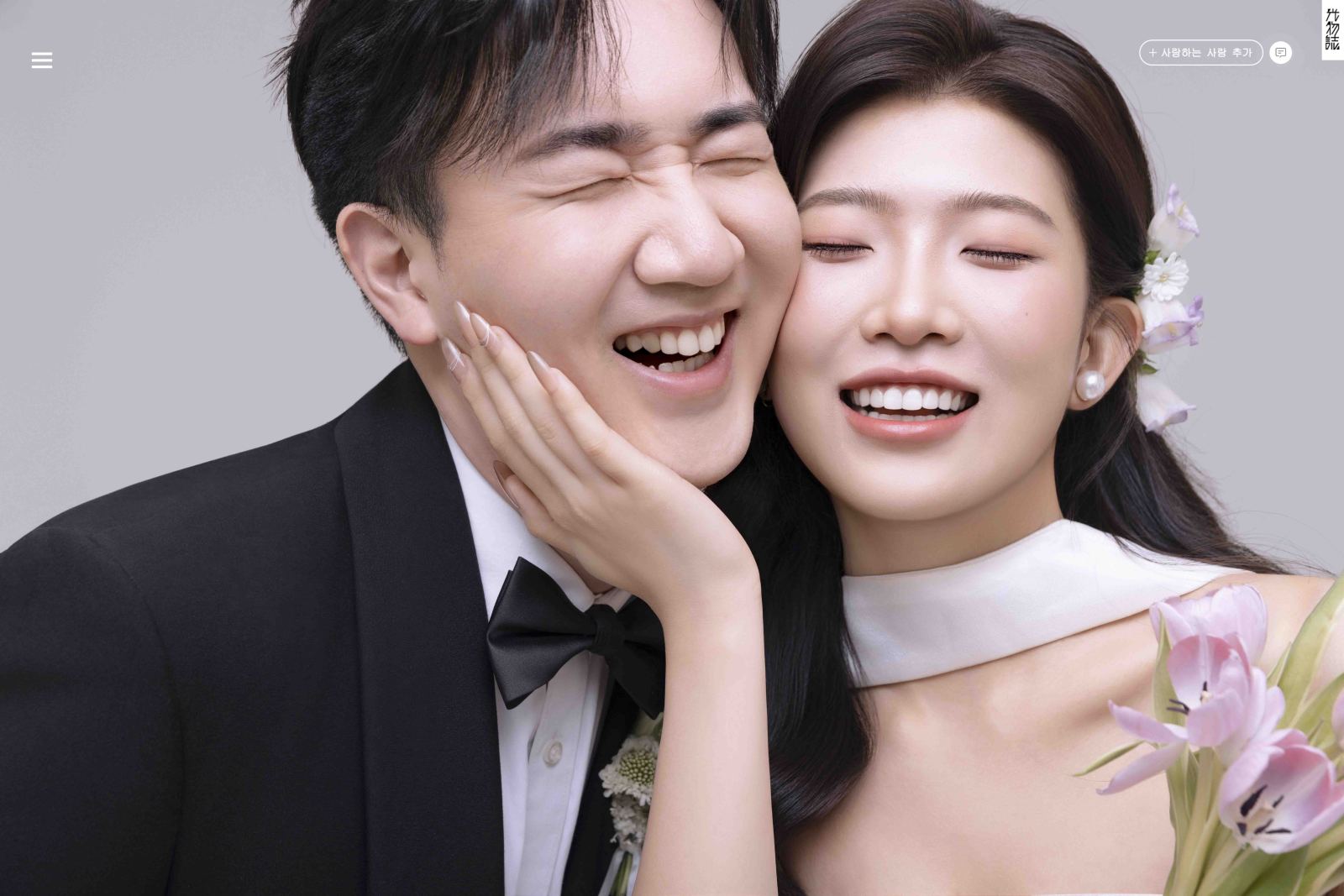 极致情绪！王先生郝小姐极简棚拍婚纱照、极简棚拍、徐才皓、好像在听单口相声，开心到直不起腰，幸福感MAX、婚纱照