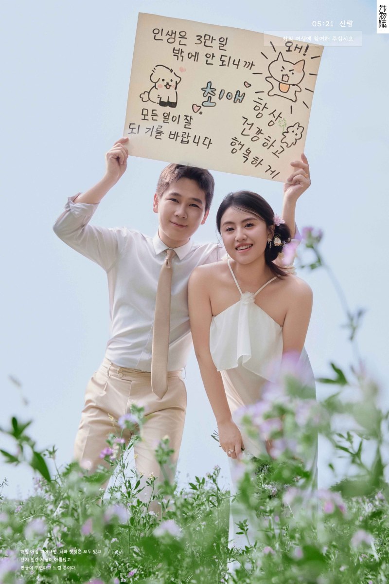 炒鸡甜~张先生张女士氛围森系婚纱照、氛围森系、于志尧、光影掌控者、情绪的记录者。唠一唠，欢乐的一天 美美的照片。、婚纱照