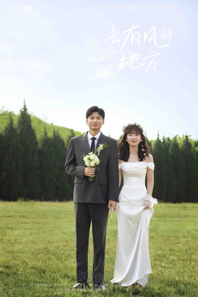 爱情电影。罗先生梁小姐氛围森系婚纱照、氛围森系、徐才皓、好像在听单口相声，开心到直不起腰，幸福感MAX、婚纱照