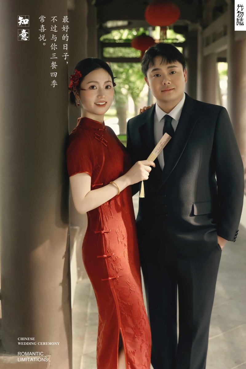 爱了~爱了~赵先生刘女士中式传承婚纱照、怀旧复古、于志尧、光影掌控者、情绪的记录者。唠一唠，欢乐的一天 美美的照片。、婚纱照
