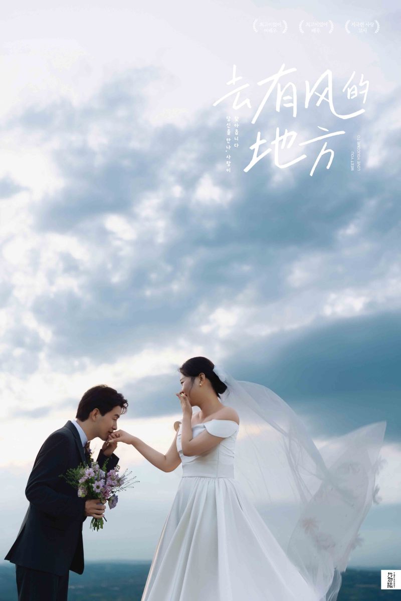 极致情绪！张志远先生高洁女士氛围森系婚纱照、氛围森系、韩松、行走的放大镜，现场细节，姿态指导的掌控者、婚纱照