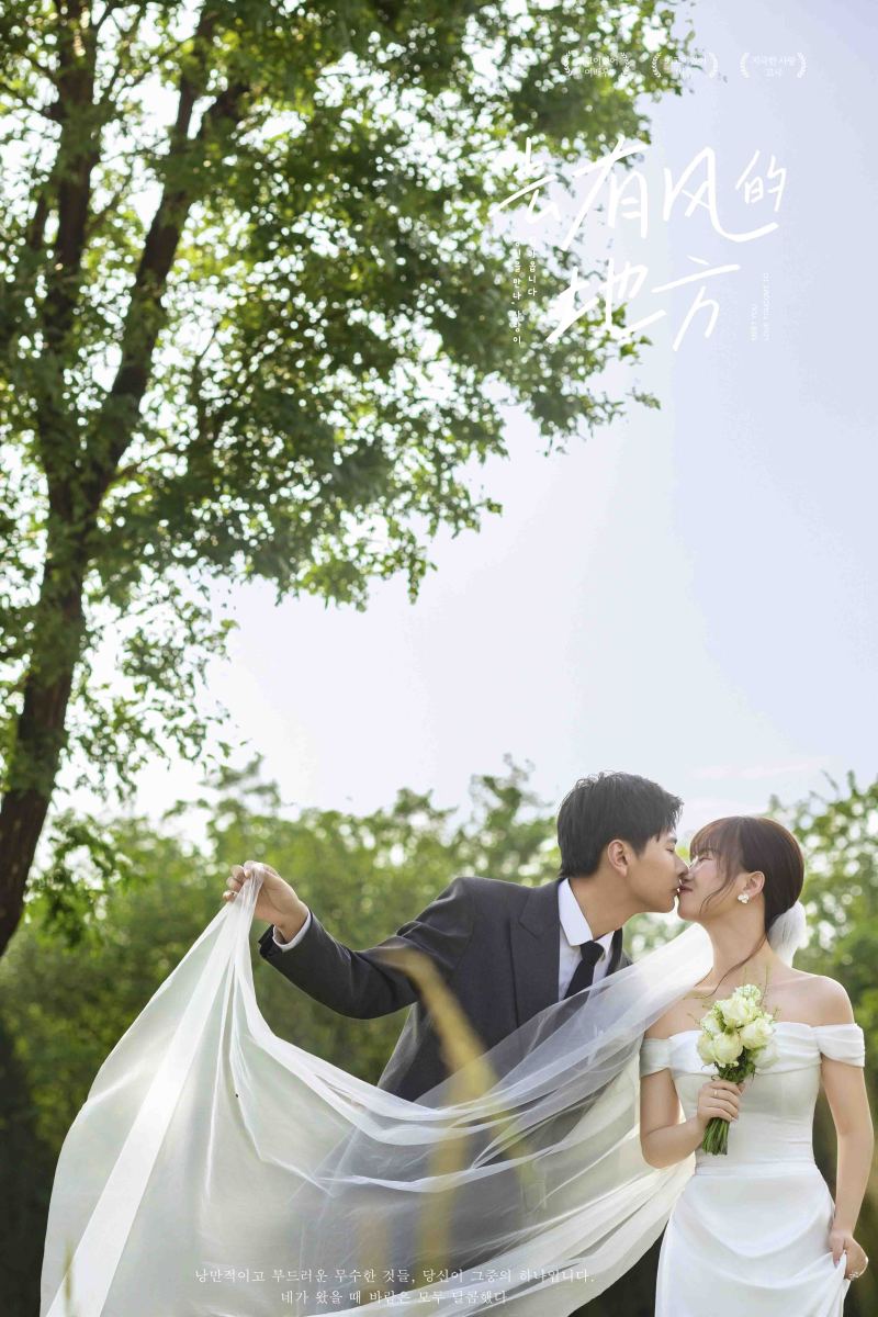 爱情电影。罗先生梁小姐氛围森系婚纱照、氛围森系、徐才皓、好像在听单口相声，开心到直不起腰，幸福感MAX、婚纱照