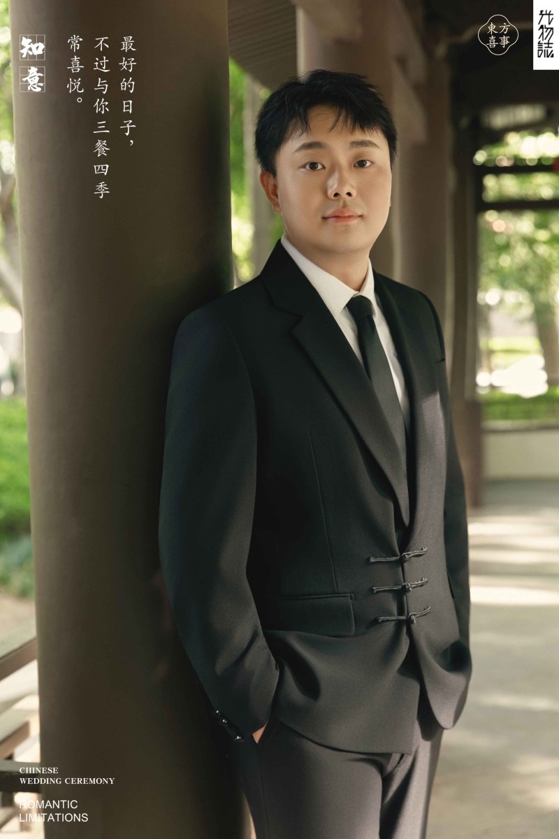 爱了~爱了~赵先生刘女士中式传承婚纱照、怀旧复古、于志尧、光影掌控者、情绪的记录者。唠一唠，欢乐的一天 美美的照片。、婚纱照
