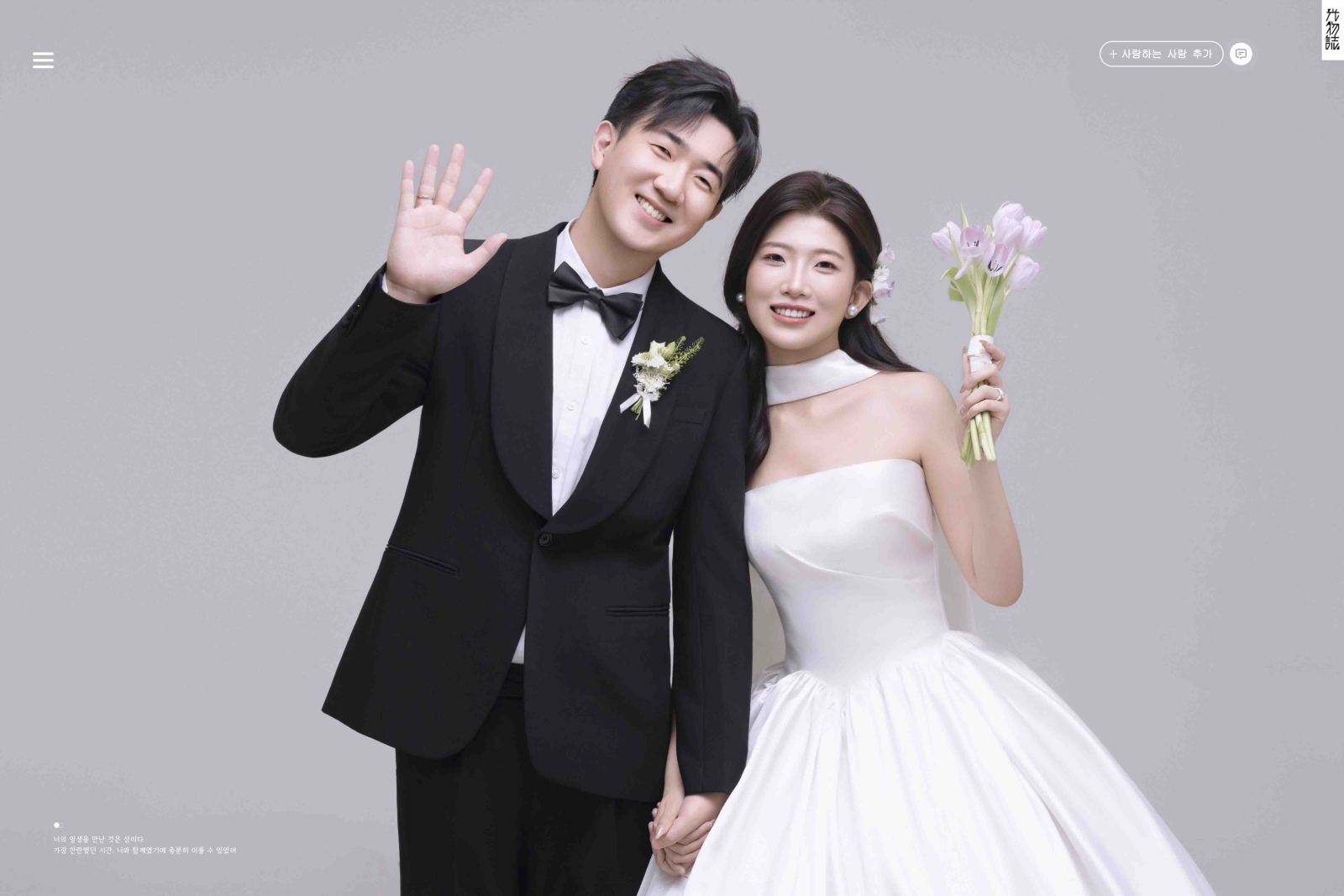 极致情绪！王先生郝小姐极简棚拍婚纱照、极简棚拍、徐才皓、好像在听单口相声，开心到直不起腰，幸福感MAX、婚纱照