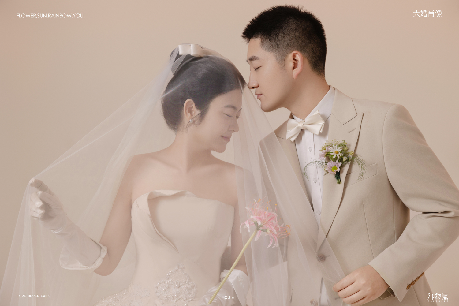 超级甜腻！冯先生奚女士极简棚拍婚纱照、极简棚拍、艾辰、偷偷练过读心术，精准预判每一个想法，细腻到心里、婚纱照