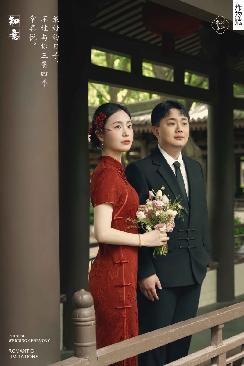 爱了~爱了~赵先生刘女士中式传承婚纱照、怀旧复古、于志尧、光影掌控者、情绪的记录者。唠一唠，欢乐的一天 美美的照片。、婚纱照
