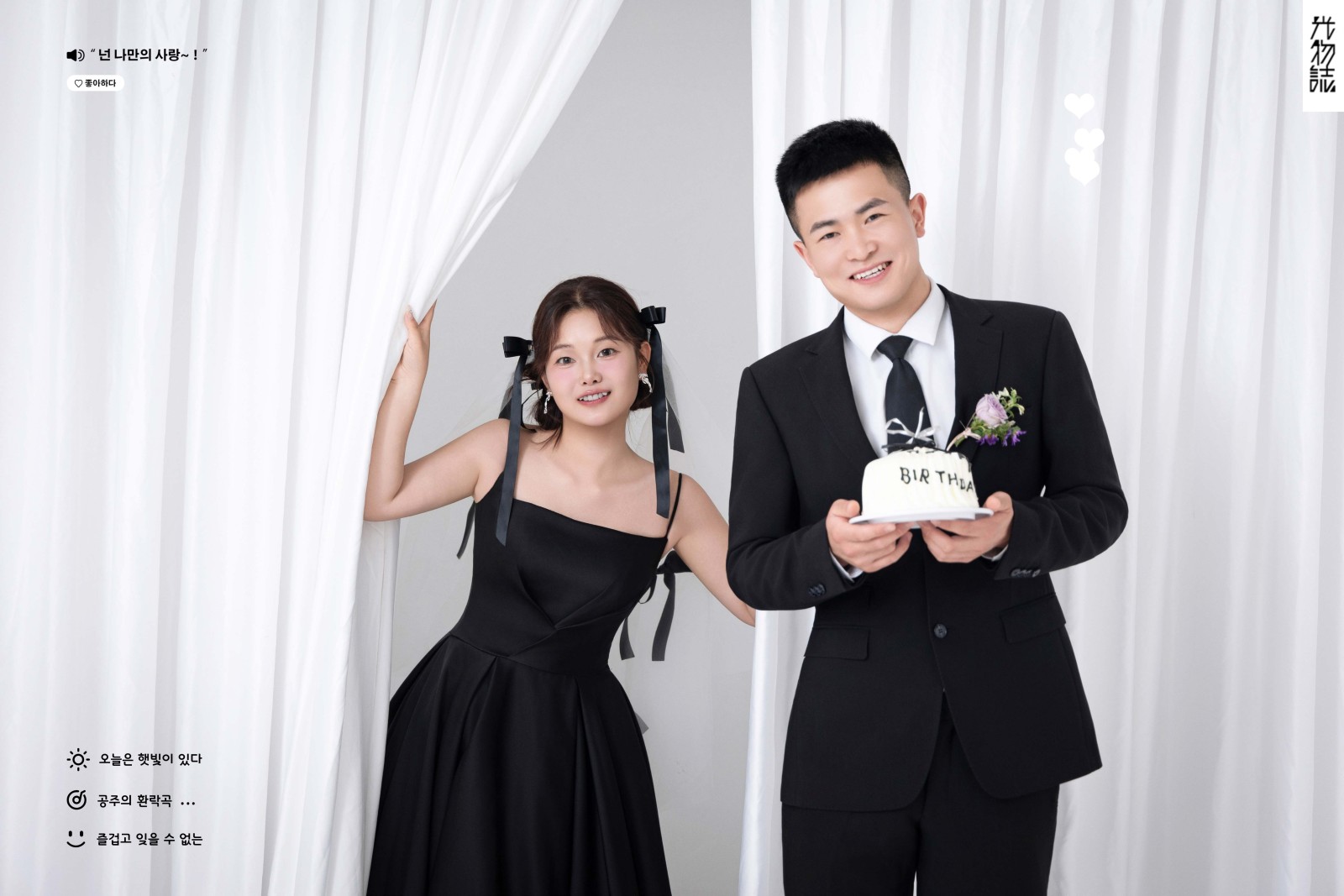 满满狗粮~项先生王女士极简棚拍婚纱照、极简棚拍、毛磊、谁说拍照不能freestyle，创作灵感像吃了炫迈停不下来、婚纱照