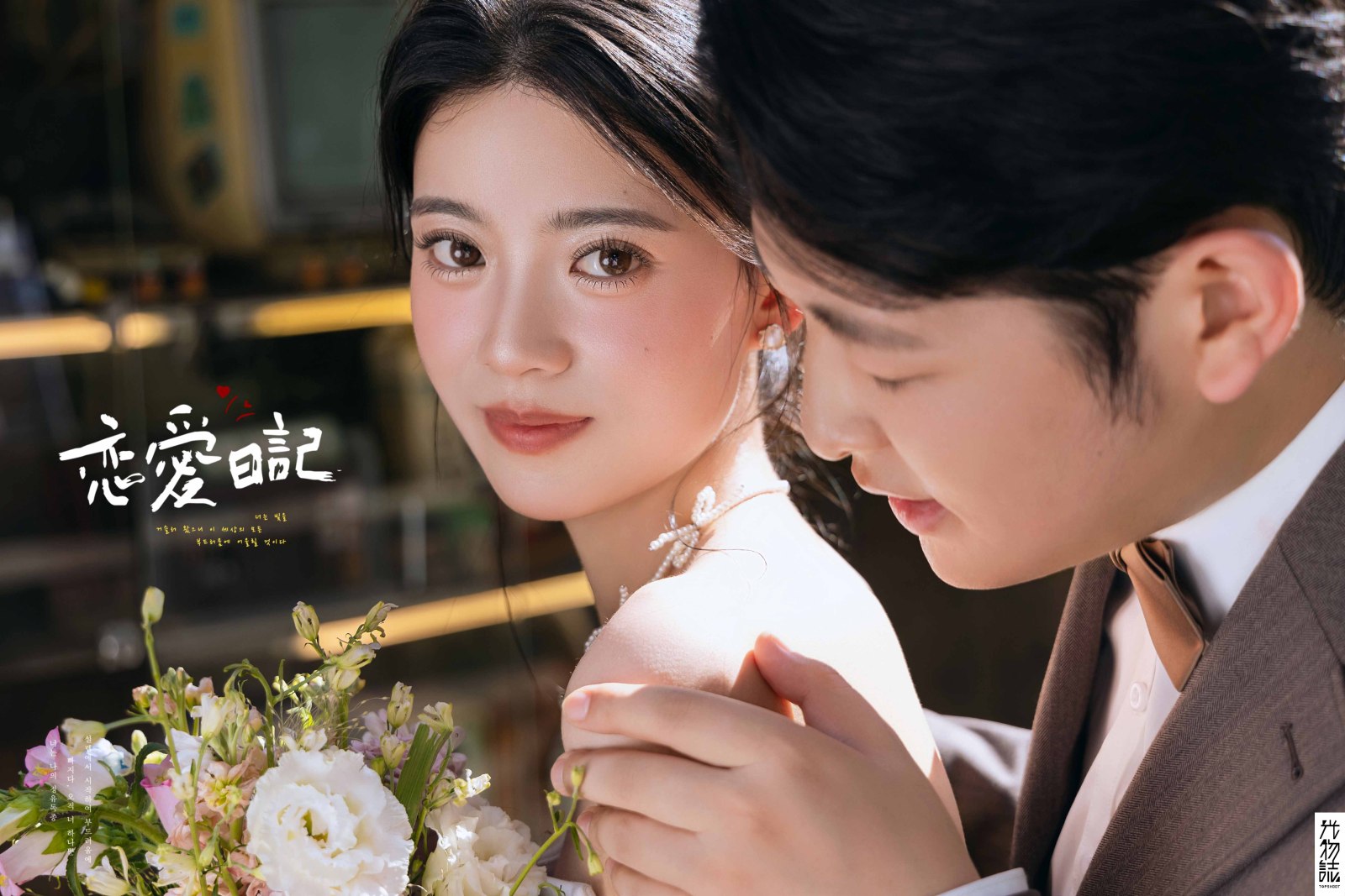 刘先生巩女士物誌生活婚纱照、物誌生活、毛磊、谁说拍照不能freestyle，创作灵感像吃了炫迈停不下来、婚纱照