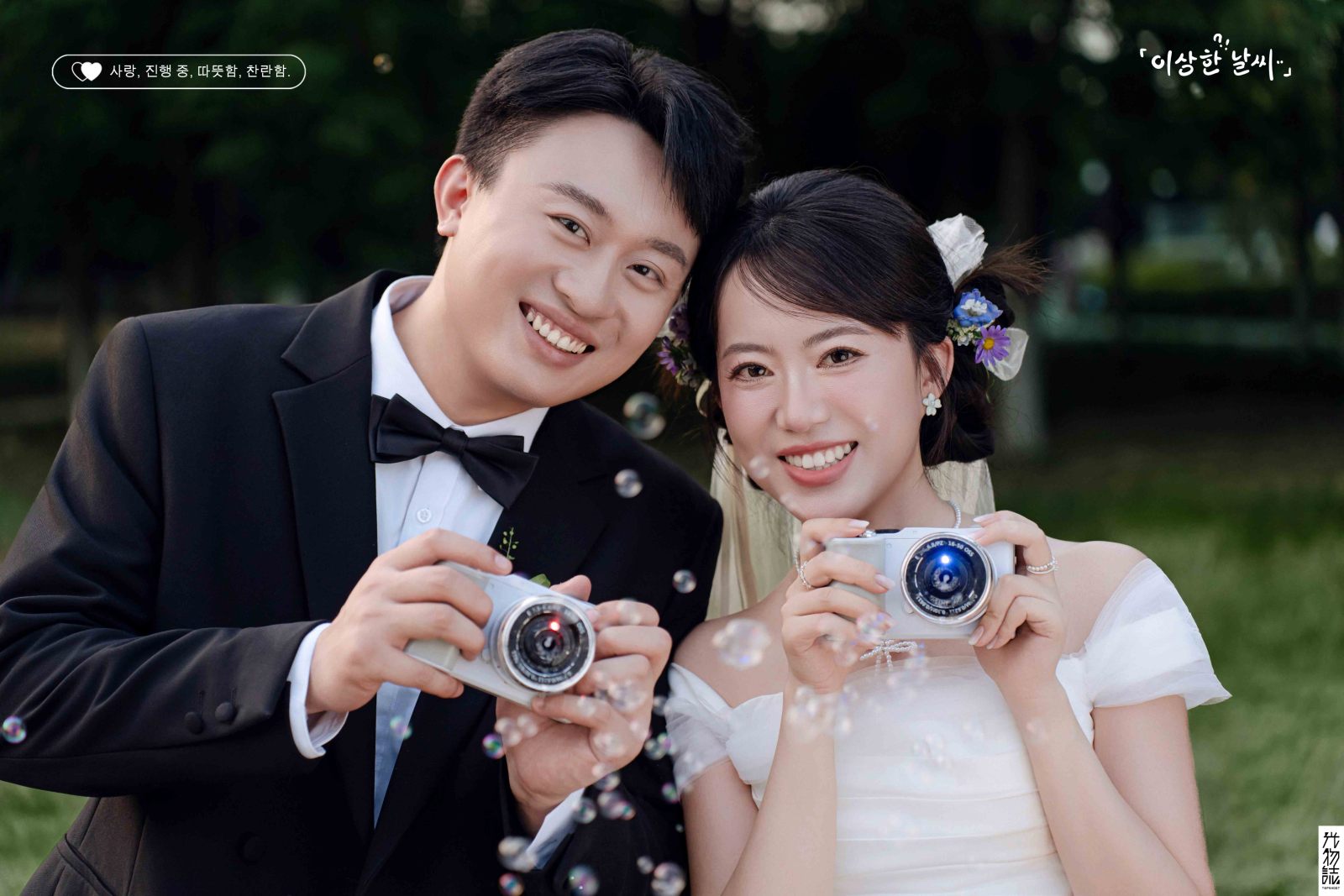 极致情绪！李钦傲先生刘欣宇女士氛围森系婚纱照、氛围森系、韩松、行走的放大镜，现场细节，姿态指导的掌控者、婚纱照