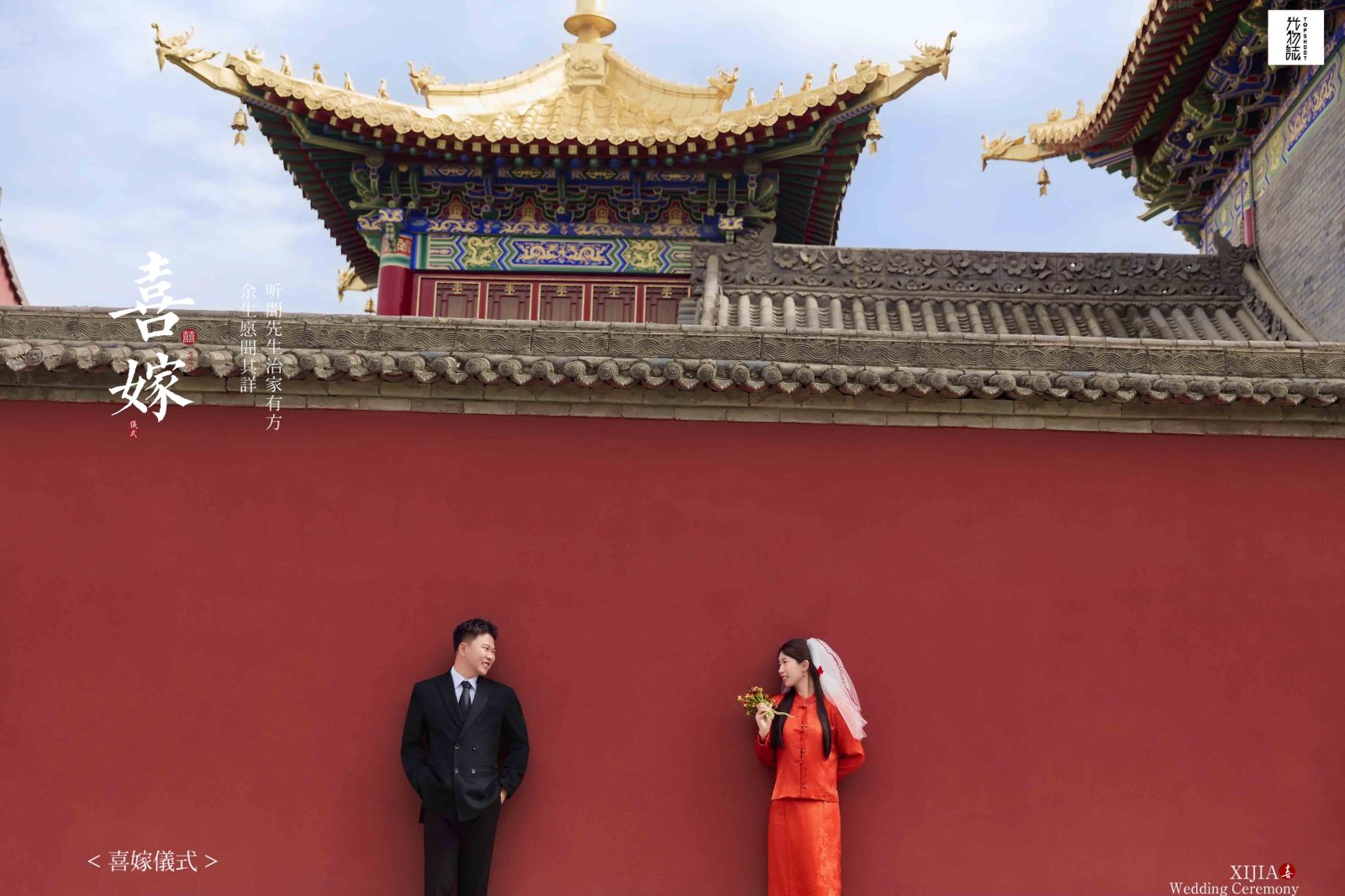 满满狗粮~邹洋先生薛璐华女士中式传承婚纱照、中式传承、韩松、行走的放大镜，现场细节，姿态指导的掌控者、婚纱照