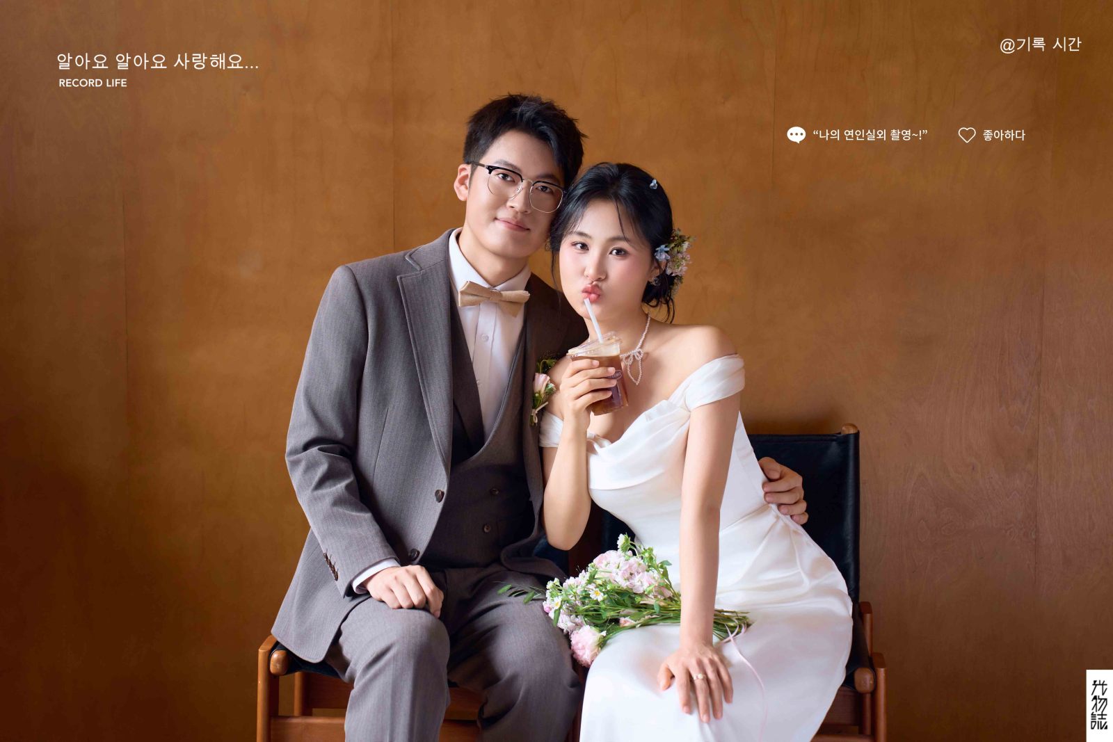 满满狗粮~唐铭序先生张梦琦女士物誌生活婚纱照、物誌生活、韩松、行走的放大镜，现场细节，姿态指导的掌控者、婚纱照