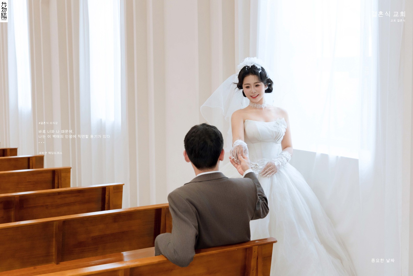 党先生孙女士物誌生活婚纱照、物誌生活、毛磊、谁说拍照不能freestyle，创作灵感像吃了炫迈停不下来、婚纱照