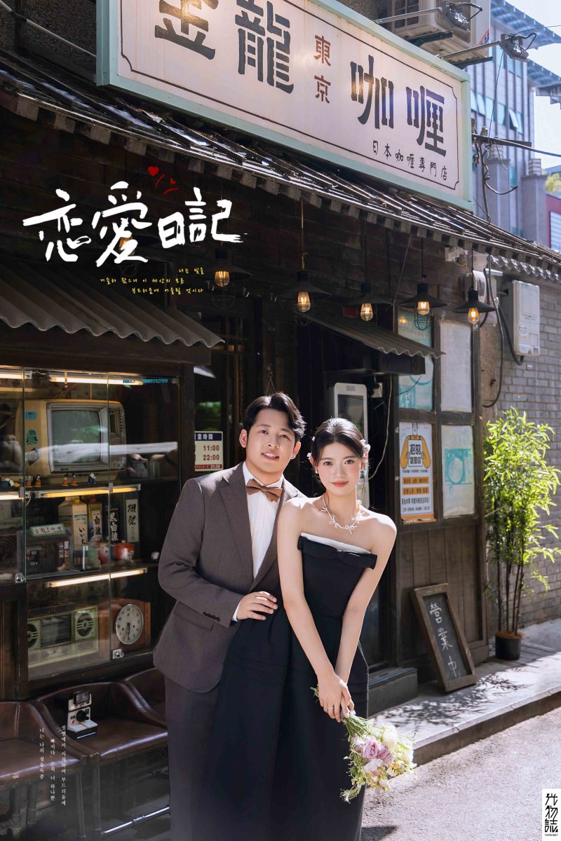 刘先生巩女士物誌生活婚纱照、物誌生活、毛磊、谁说拍照不能freestyle，创作灵感像吃了炫迈停不下来、婚纱照