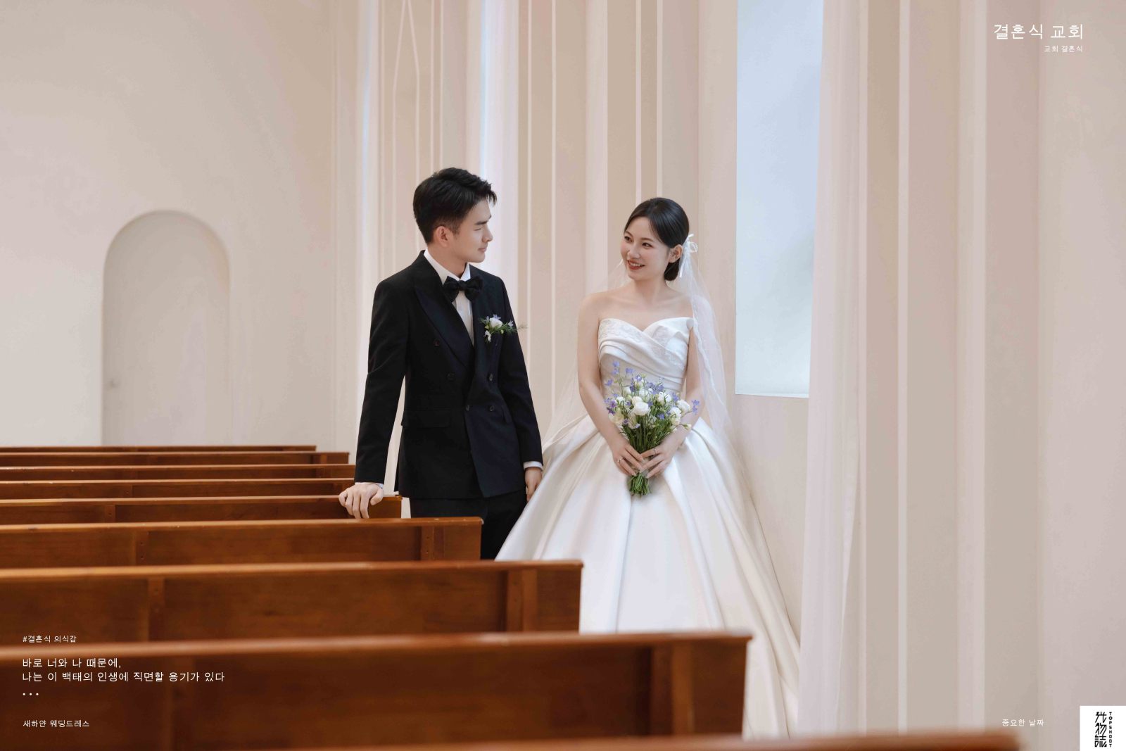 爱情电影。路女士物誌生活婚纱照、物誌生活、白玛、怀疑是不是修导演系，拍照像电影一样的构图和质感、婚纱照