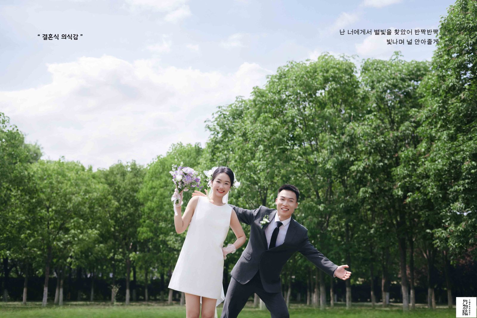 看一点小甜蜜~徐先生邢女士氛围森系婚纱照、氛围森系、徐才皓、好像在听单口相声，开心到直不起腰，幸福感MAX、婚纱照