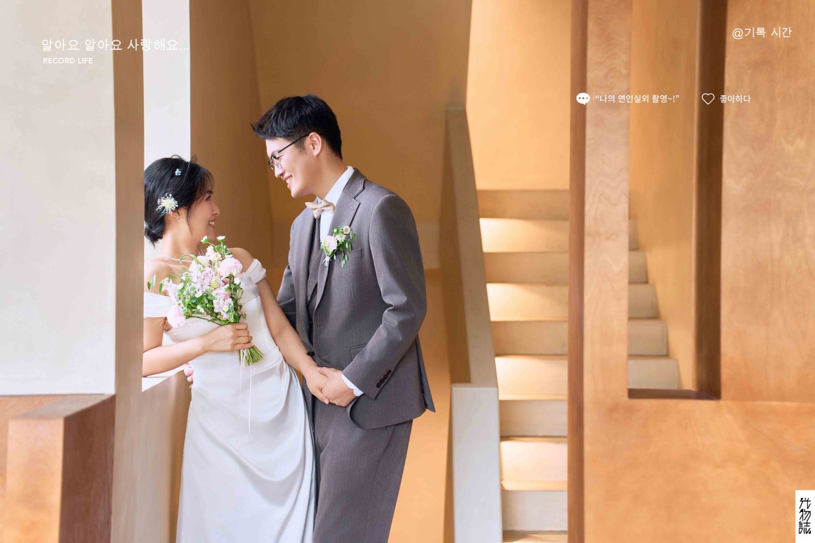 满满狗粮~唐铭序先生张梦琦女士物誌生活婚纱照、物誌生活、韩松、行走的放大镜，现场细节，姿态指导的掌控者、婚纱照