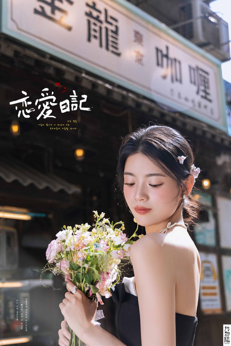 刘先生巩女士物誌生活婚纱照、物誌生活、毛磊、谁说拍照不能freestyle，创作灵感像吃了炫迈停不下来、婚纱照