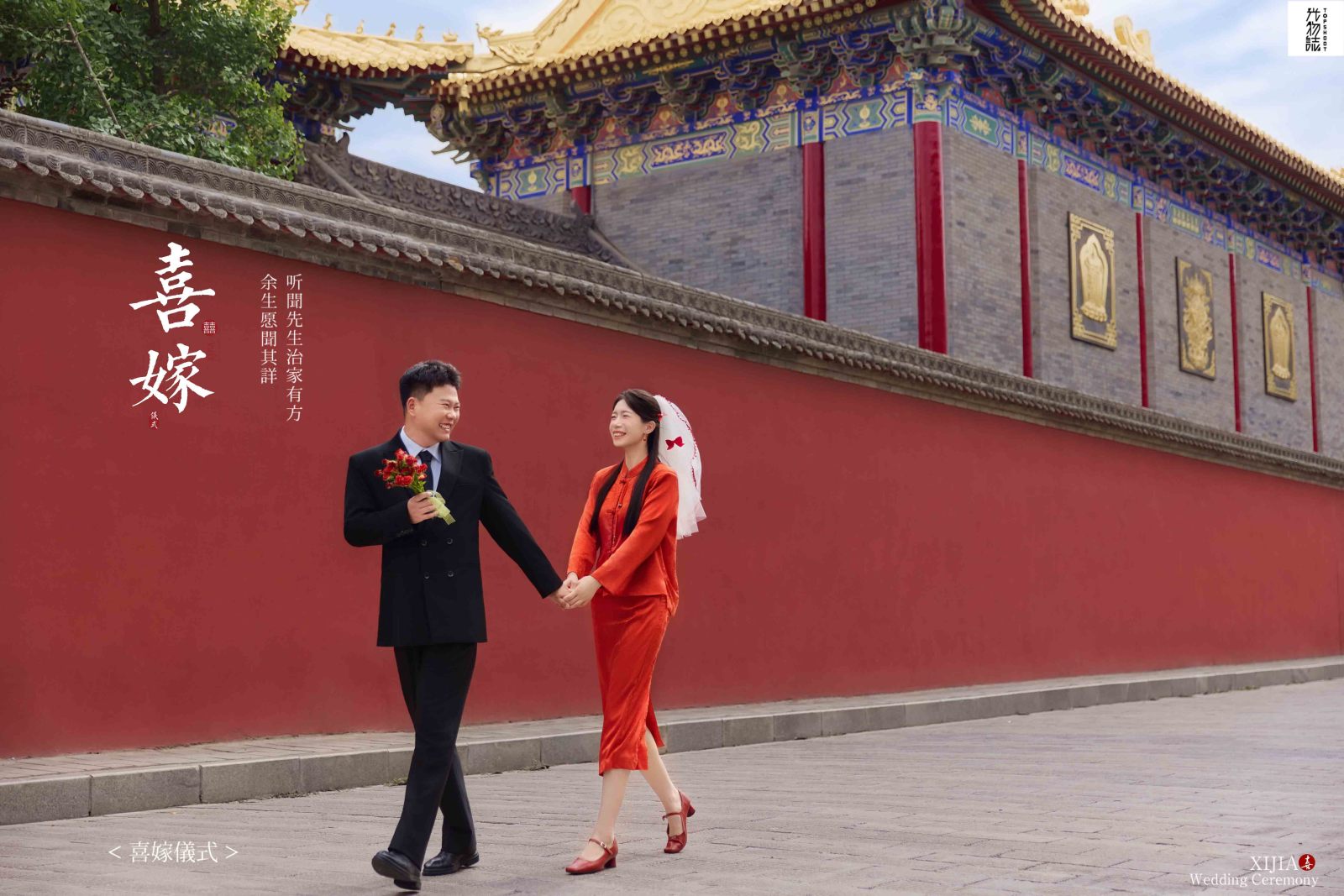 满满狗粮~邹洋先生薛璐华女士中式传承婚纱照、中式传承、韩松、行走的放大镜，现场细节，姿态指导的掌控者、婚纱照