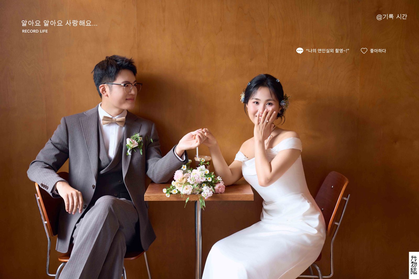 满满狗粮~唐铭序先生张梦琦女士物誌生活婚纱照、物誌生活、韩松、行走的放大镜，现场细节，姿态指导的掌控者、婚纱照