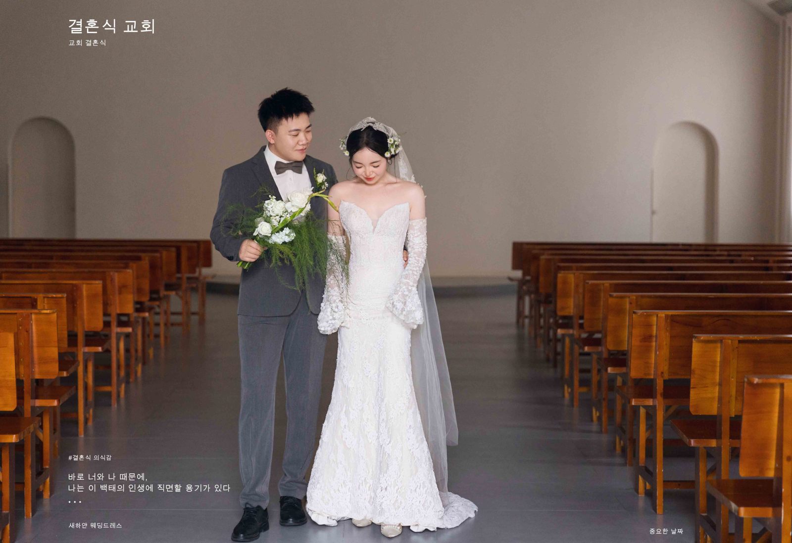 郭宇晟先生王欣梅女士怀旧复古婚纱照、怀旧复古、韩松、行走的放大镜，现场细节，姿态指导的掌控者、婚纱照