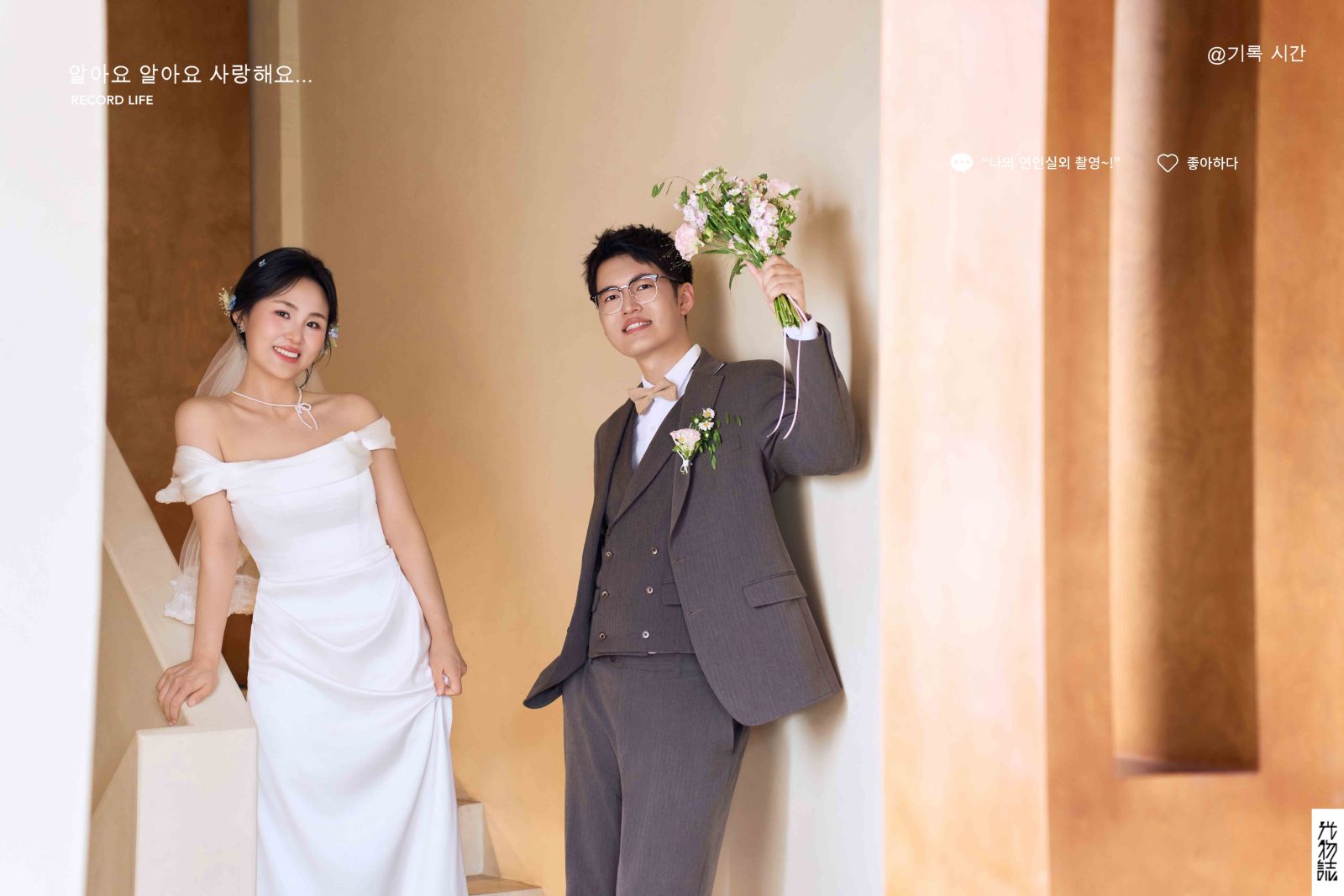 满满狗粮~唐铭序先生张梦琦女士物誌生活婚纱照、物誌生活、韩松、行走的放大镜，现场细节，姿态指导的掌控者、婚纱照